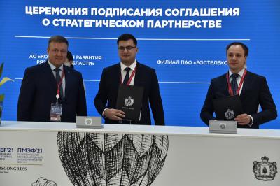 Ростелеком: Подписано соглашение о сотрудничестве с Корпорацией развития Рязанской области